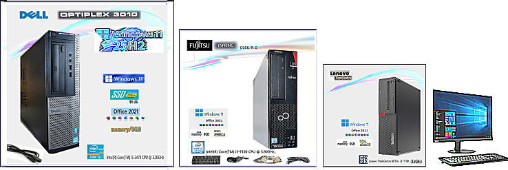 素人が自作でパソコン作るサイト