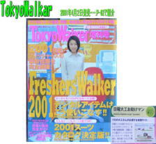 Tokyo�@Walker