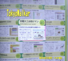 Tokyo�@Walker�@�L�ڃy�[�W