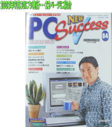 PC�@�T�N�Z�X