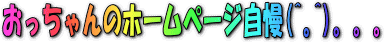 �G���ɋL�ڂ��ꂽ�L�^
